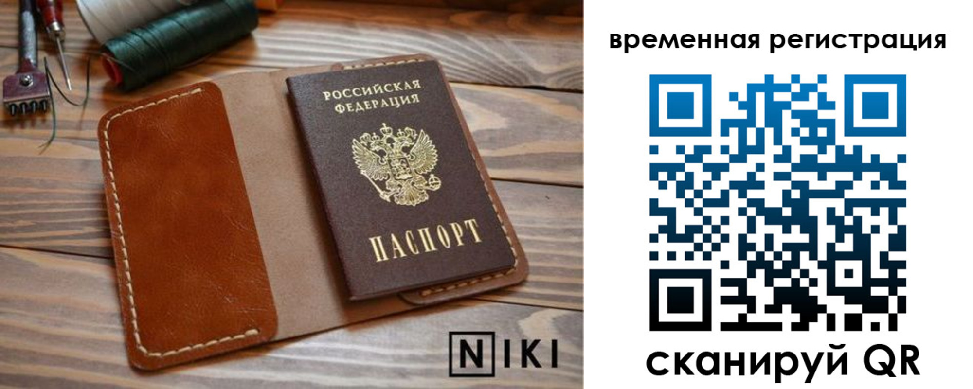 временная регистрация недорого в Светлограде